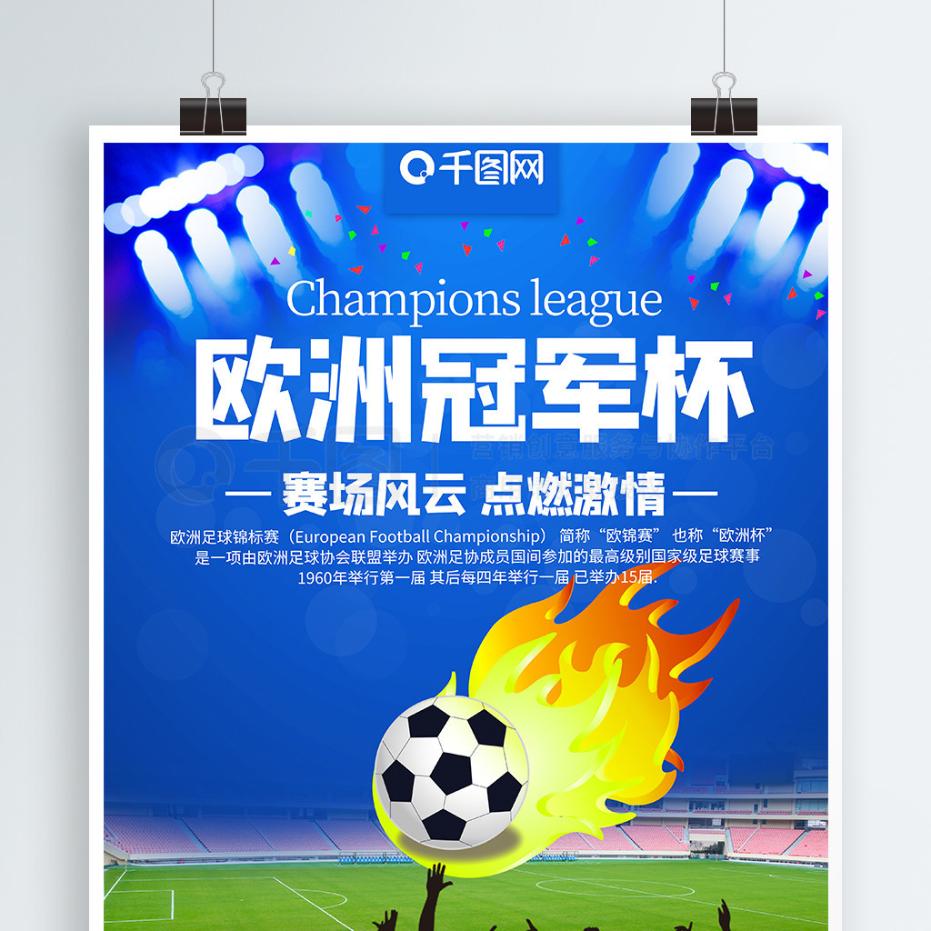 球防守失误